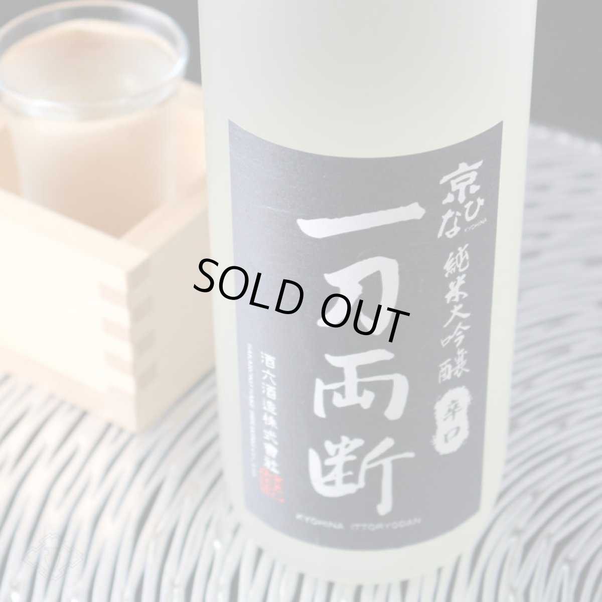 画像5: 京ひな 一刀両断 純米大吟醸 辛口 720ml (5)