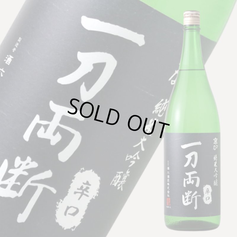京ひな 一刀両断 純米大吟醸 辛口 1800ml