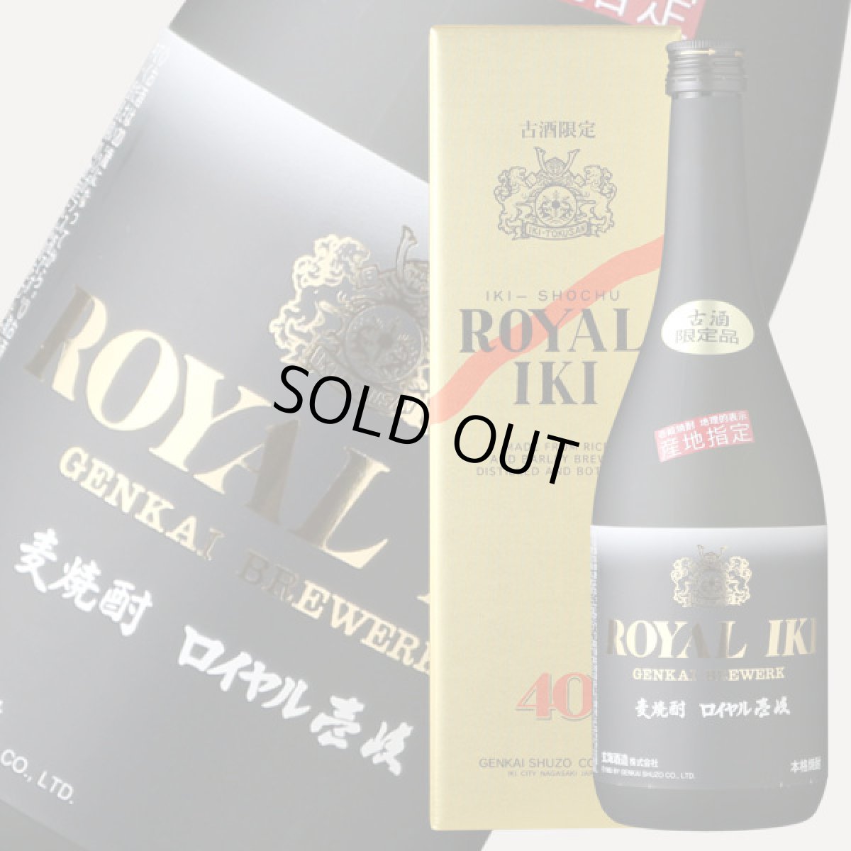 画像1: ロイヤル壱岐 720ml (1)