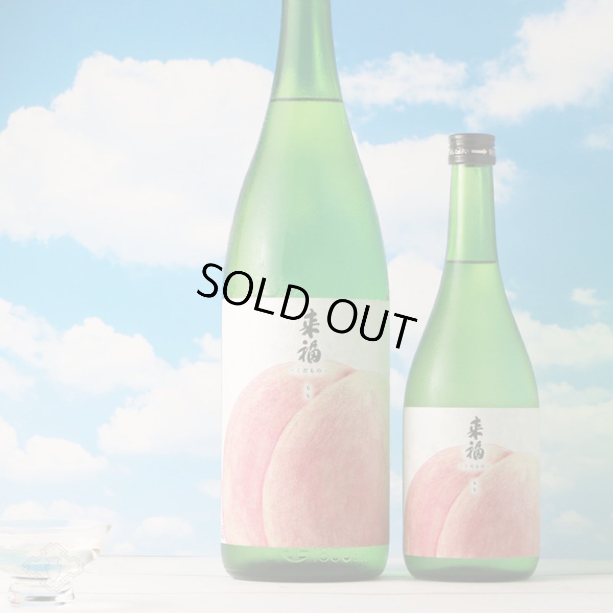 画像5: 来福 くだもの もも 純米大吟醸 720ml (5)