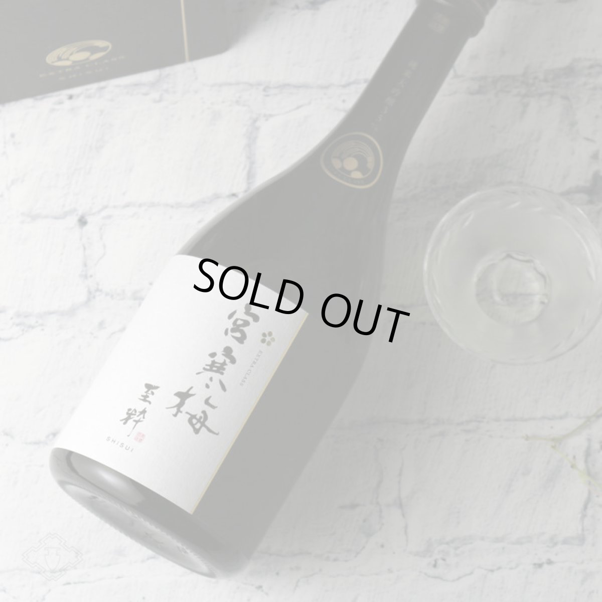 画像4: 宮寒梅 至粋 EXTRA CLASS 純米大吟醸 35%  720ml (4)