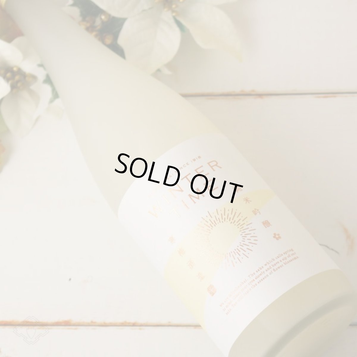 画像6: 宮寒梅 純米吟醸 WINTERTIME 活性にごり生酒 720ml(要冷蔵) (6)