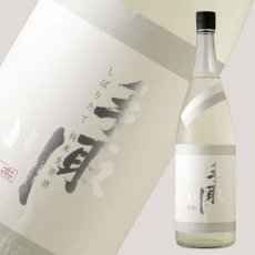 画像3: 手取川 しぼりたて 純米生原酒 1800ml（要冷蔵） (3)