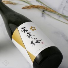 画像5: 宮寒梅 純米大吟醸 新酒生酒 無濾過中取り 720ml（要冷蔵） (5)