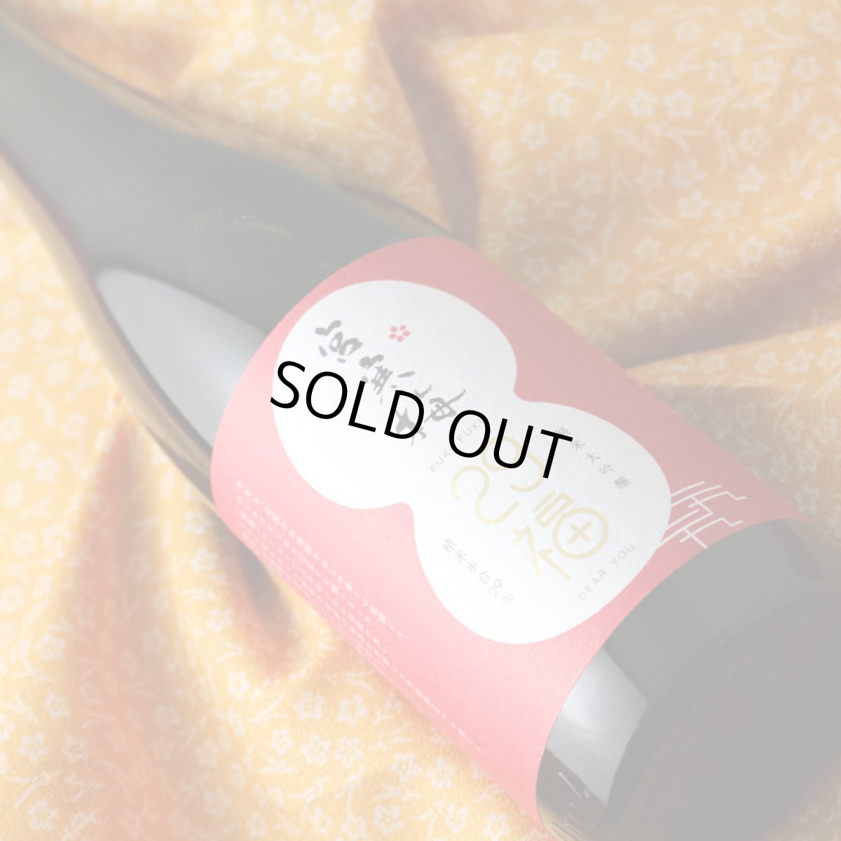 画像2: 宮寒梅 純米大吟醸 29福(ふくふく) 720ml (2)