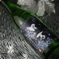 画像4: ZEロ万 純米吟醸 生酒 720ml（要冷蔵） (4)
