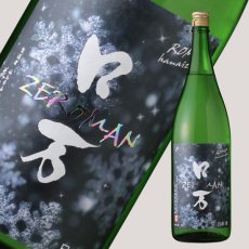 画像2: ZEロ万 純米吟醸 生酒 1800ml（日本酒 ろまん 花泉酒造）（要冷蔵） (2)