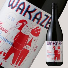 画像1: WAKAZE THE CLASSIC -NAMA SAKE- ザ・クラシック 生酒 750ml（要冷蔵） (1)