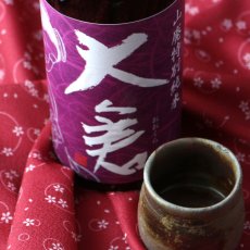 画像4: 大倉 山廃特別純米 愛山 無濾過生原酒 720ml（要冷蔵） (4)