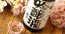 画像3: 出羽桜 桜花吟醸酒 火入 1800ml (3)