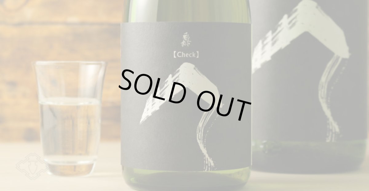 画像2: 亀齢 逆さCheck「白」純米無濾過原酒 1800ml (2)