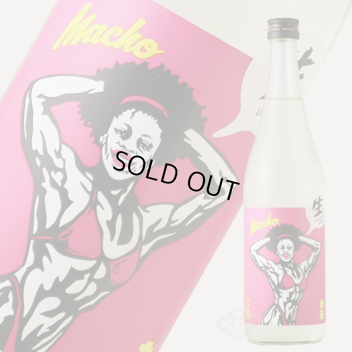 画像2: 大盃 マッチョ macho 愛山純米80% 生 720ml(要冷蔵) (2)