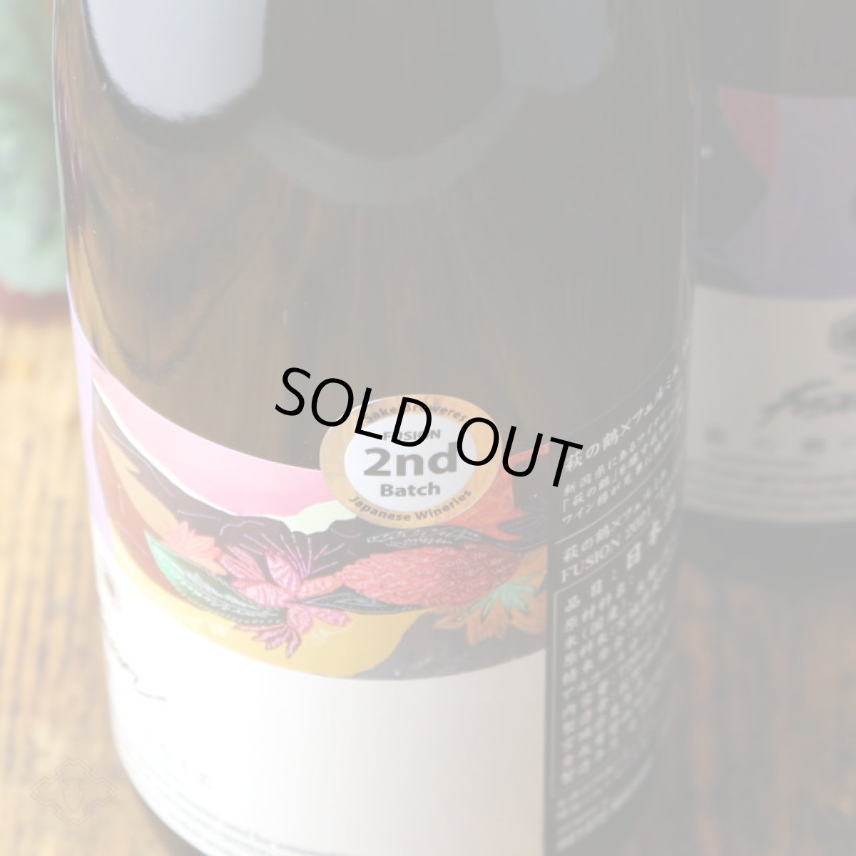 画像5: 萩の鶴 × フェルミエ フュージョン レイヤード 2nd 720ml (5)