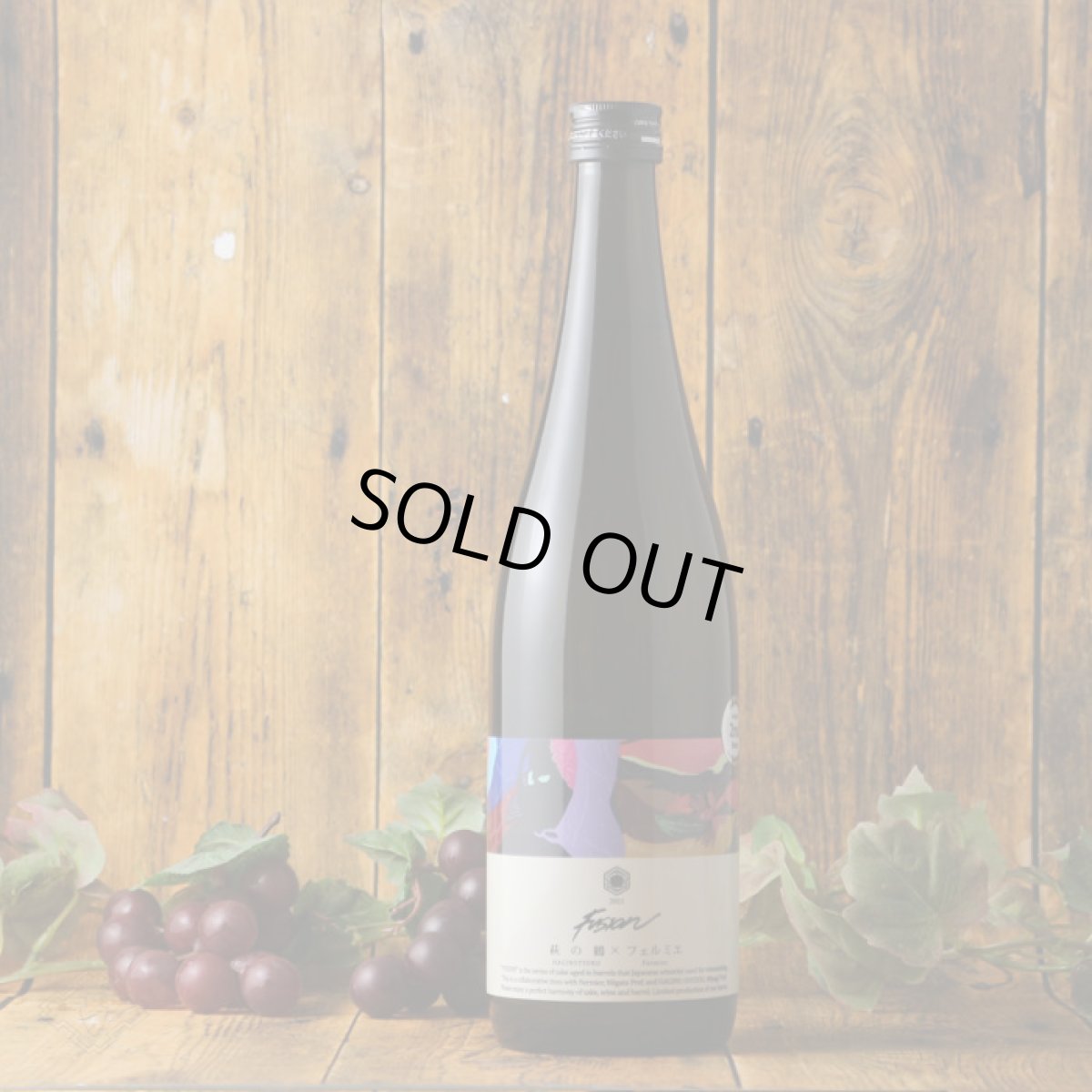 画像4: 萩の鶴 × フェルミエ フュージョン レイヤード 2nd 720ml (4)