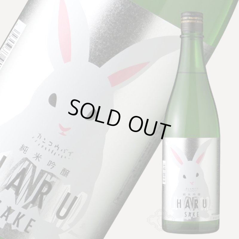 寒紅梅 うさぎラベル 純米吟醸 HARU酒 720ml - 酒舗 井上屋