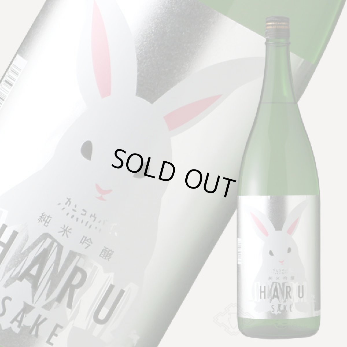 画像2: 寒紅梅 うさぎラベル 純米吟醸 HARU酒 1800ml (2)