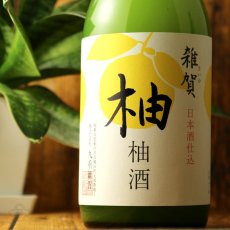 画像2: 雑賀 柚子酒 720ml (2)