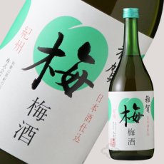 画像1: 雑賀 梅酒 720ml (1)