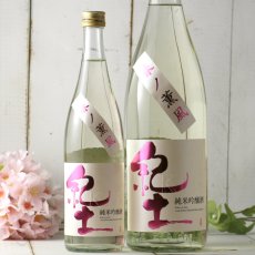 画像4: 紀土 純米吟醸酒 春ノ薫風 生酒 1800ml（日本酒 平和酒造）（要冷蔵) (4)