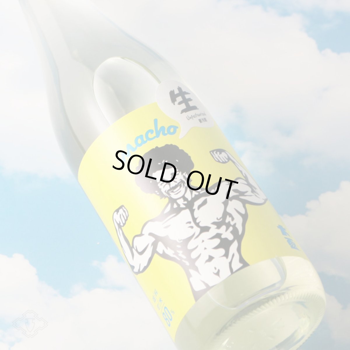 画像3: 大盃 マッチョ macho 雄町純米80% 生 1800ml(要冷蔵) (3)