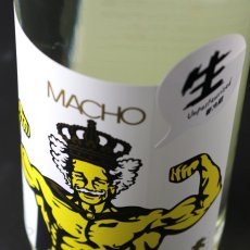 画像5: 大盃 マッチョ macho 山田錦 純米80％ 生 720ml（要冷蔵) (5)