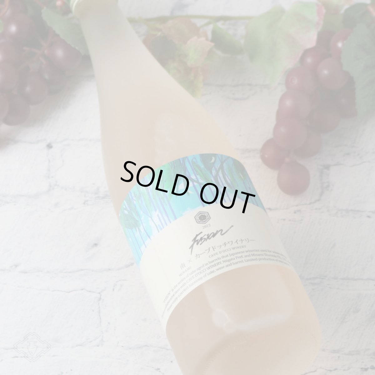 画像4: 南 × カーブドッチワイナリ - フュージョン デープアンドサイレント - 720ml (4)