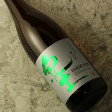 画像3: 紀土 純米吟醸 カラクチ キッド 720ml (3)