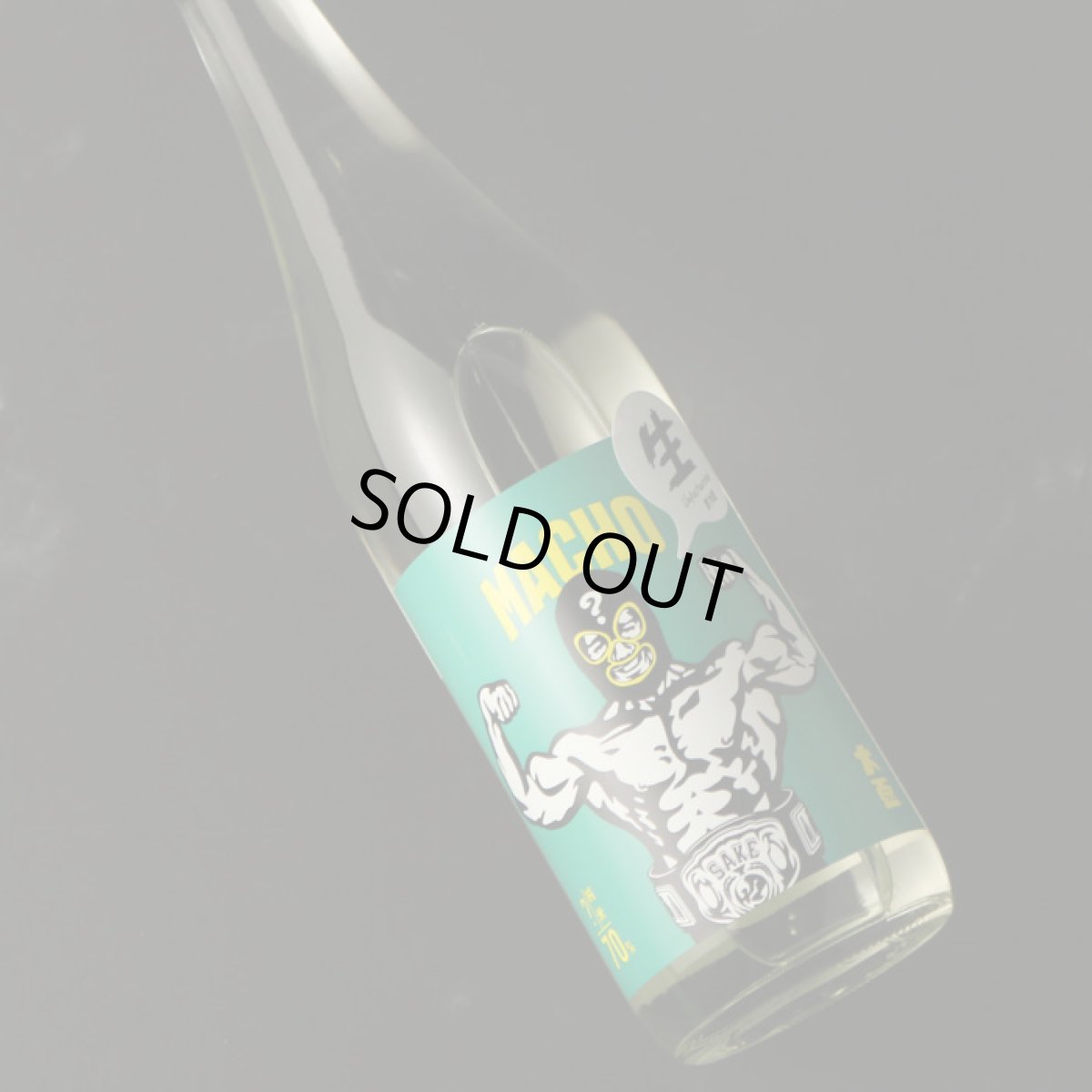 画像4: 大盃 マッチョ - 純米 70% 生 720ml(要冷蔵) (4)