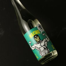画像4: 大盃 マッチョ - 純米 70％ 生 1800ml（要冷蔵) (4)