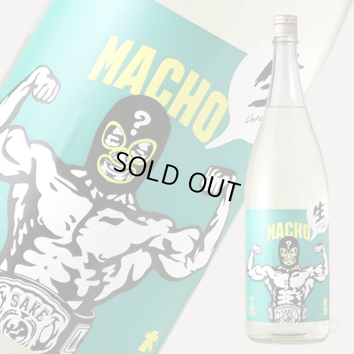 画像2: 大盃 マッチョ - 純米 70％ 生 1800ml（要冷蔵) (2)