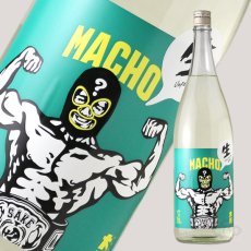 画像2: 大盃 マッチョ - 純米 70％ 生 1800ml（要冷蔵) (2)