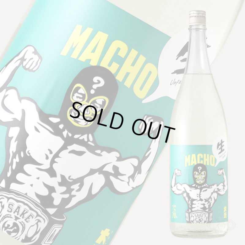 大盃 マッチョ ? 純米 70％ 生 1800ml（要冷蔵)（群馬県/牧野酒造/おお