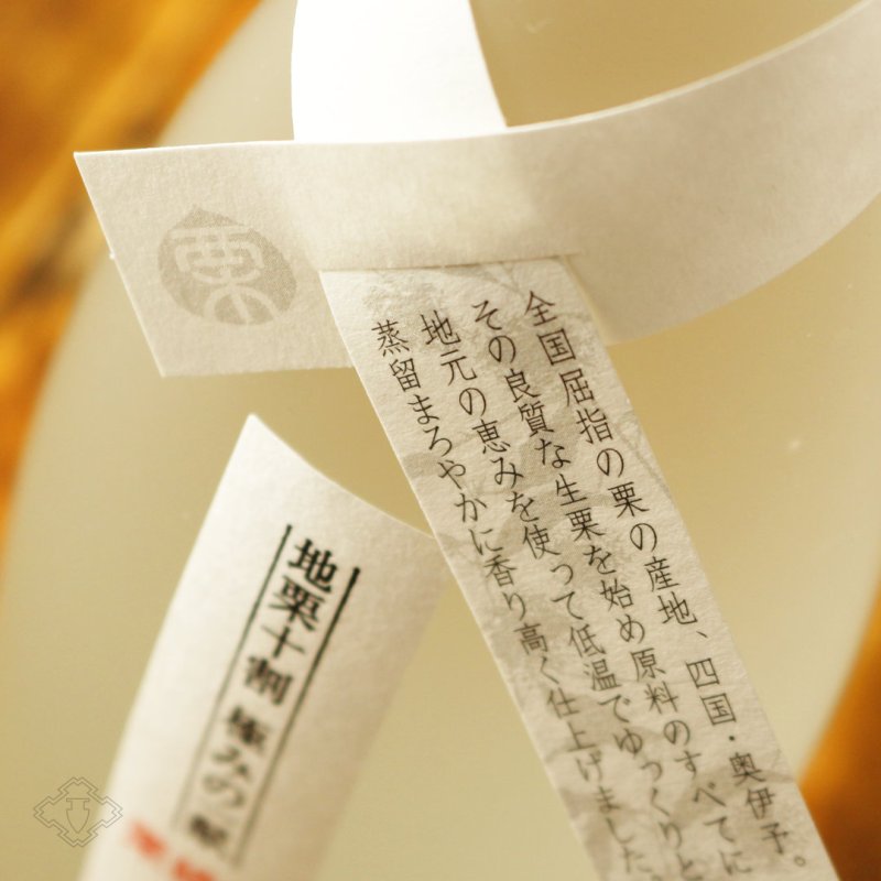 くり焼酎 おくりおくら 1800ml （栗焼酎/愛媛/媛囃子）