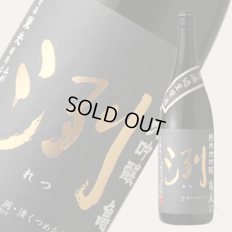 （しらす様）30年熟成 大吟醸 東光 平成元年（箱入り） 小嶋総本店[限定 小嶋総本店 冽 純米大吟醸 720ml – 柴田屋酒店 online