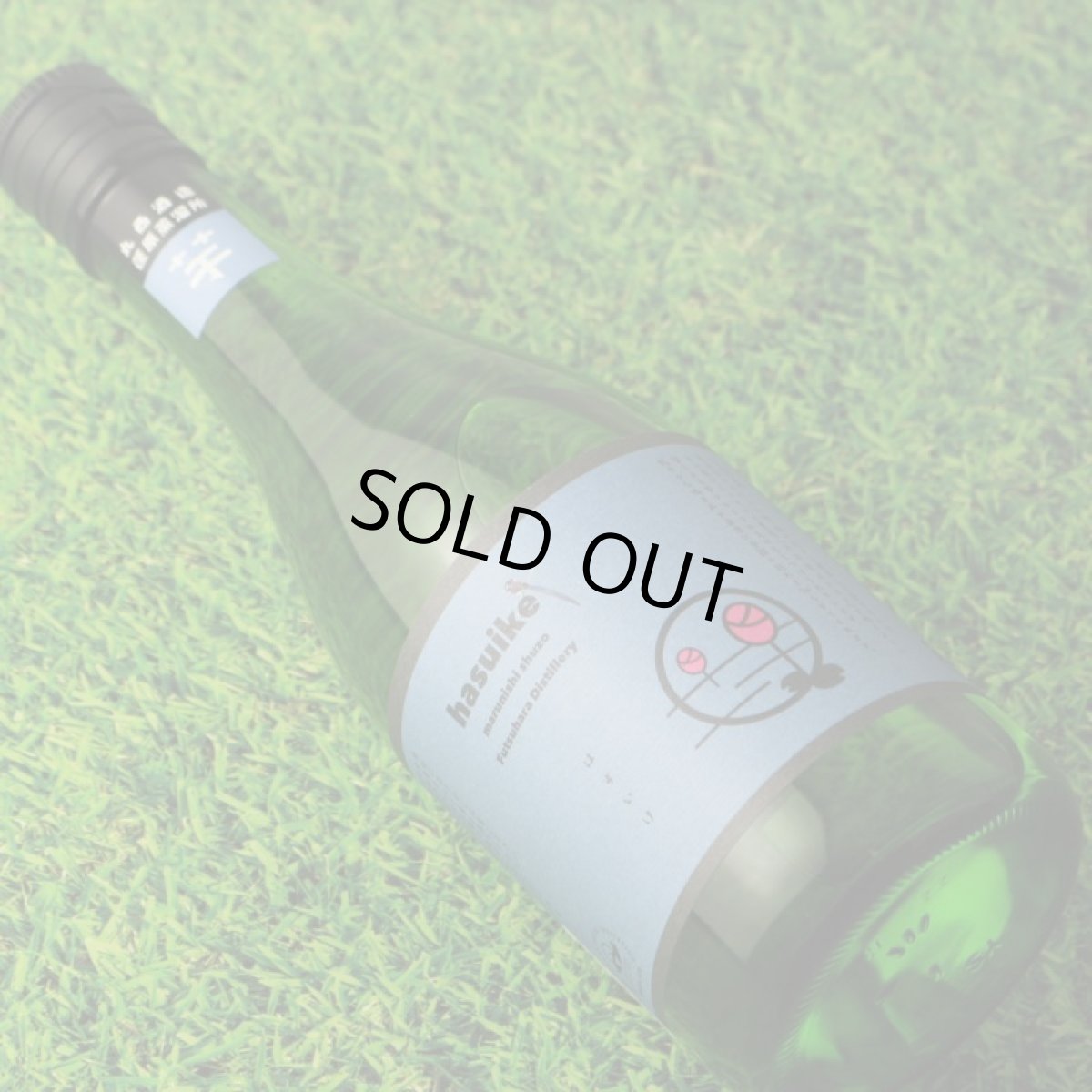 画像3: 丸西 はすいけ 1800ml (芋焼酎) (3)