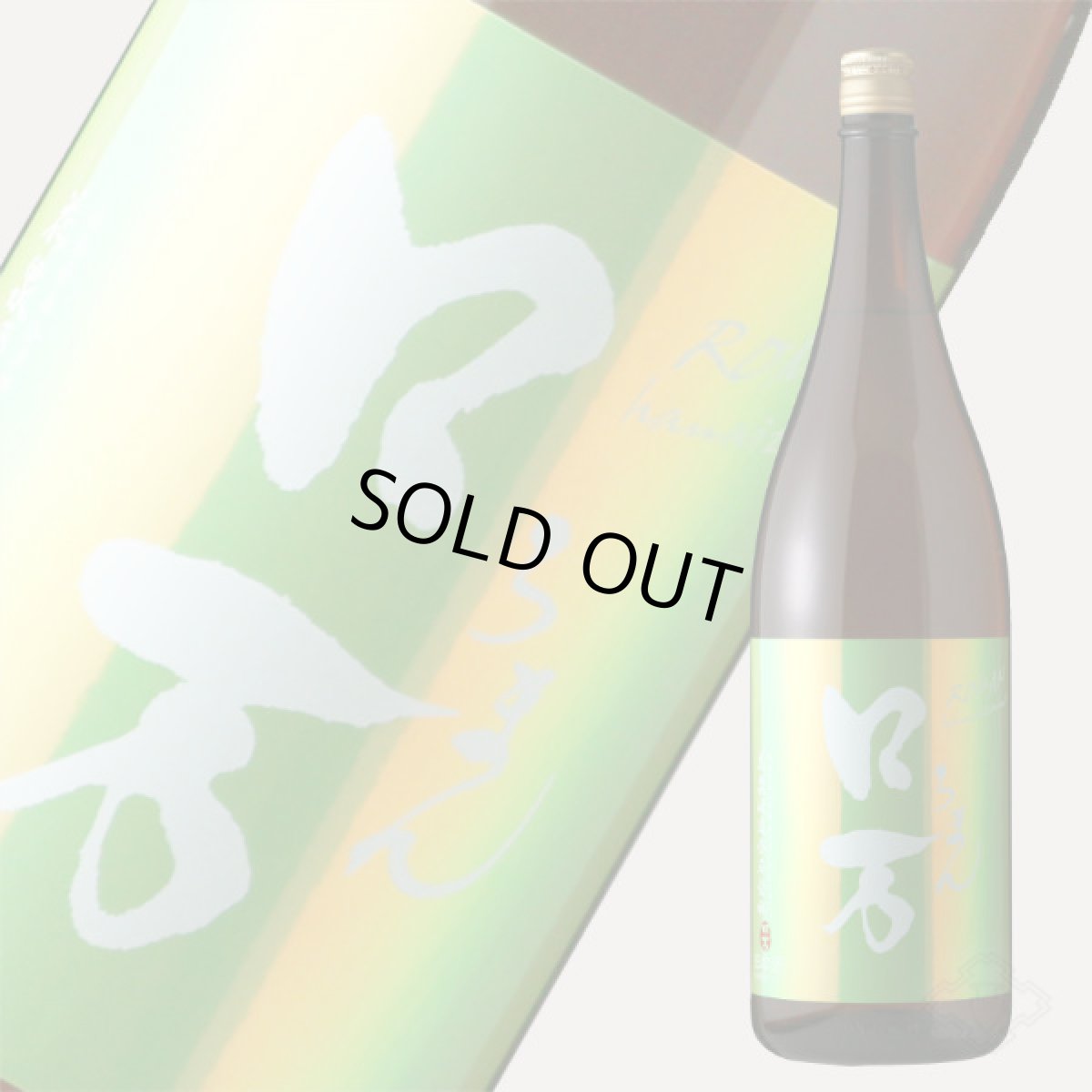 画像2: 皐ロ万 純米大吟醸 1800ml(日本酒 花泉酒造 福島) (2)