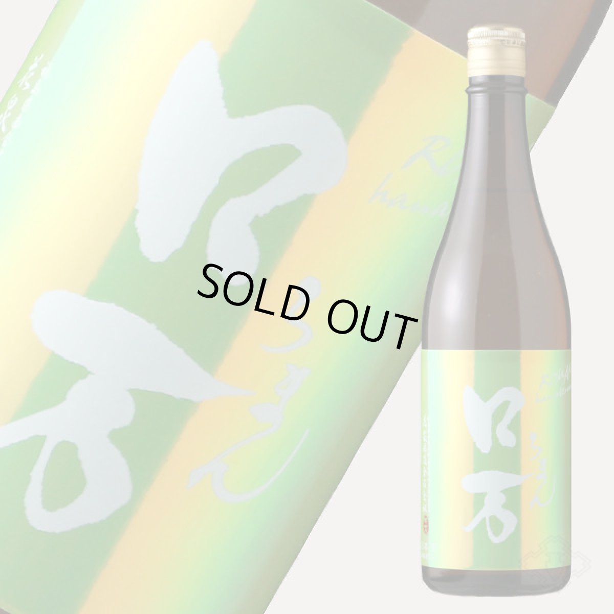 画像2: 皐ロ万 純米大吟醸 720ml(日本酒 花泉酒造 福島) (2)