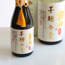 画像1: 宝山 完熟 芋麹全量 720ml（芋焼酎） (1)