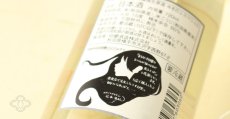 画像5: 阿櫻 ゆきのふ 純米吟醸 生原酒 1800ml（要冷蔵) (5)