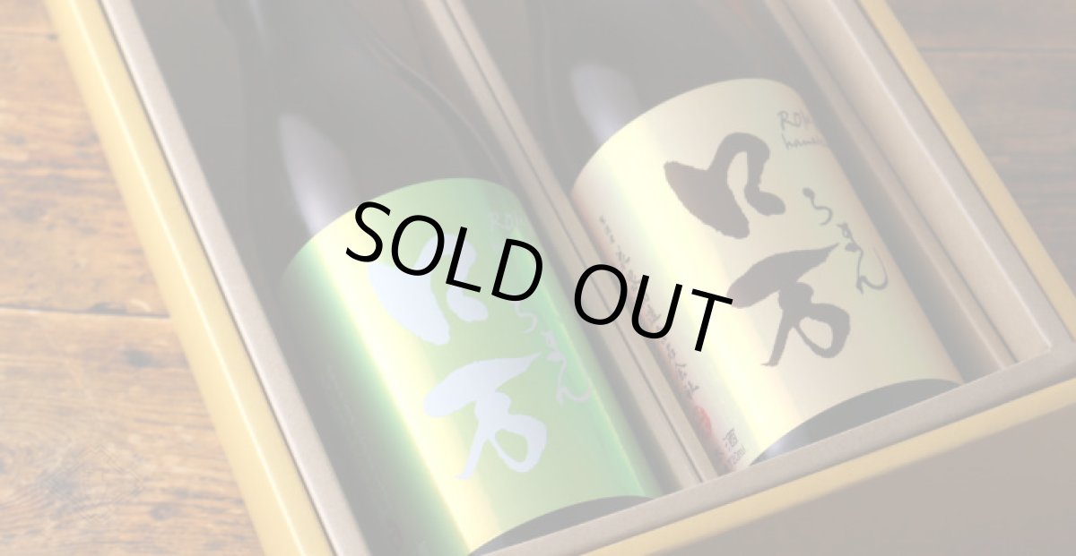 画像3: 風薫るロマンセット  (日本酒 皐ロ万純米大吟醸 ロ万純米吟醸) (3)