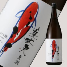 画像1: 美丈夫 純米吟醸 夏酒 1800ml （日本酒/浜川商店/びじょうぶ） (1)