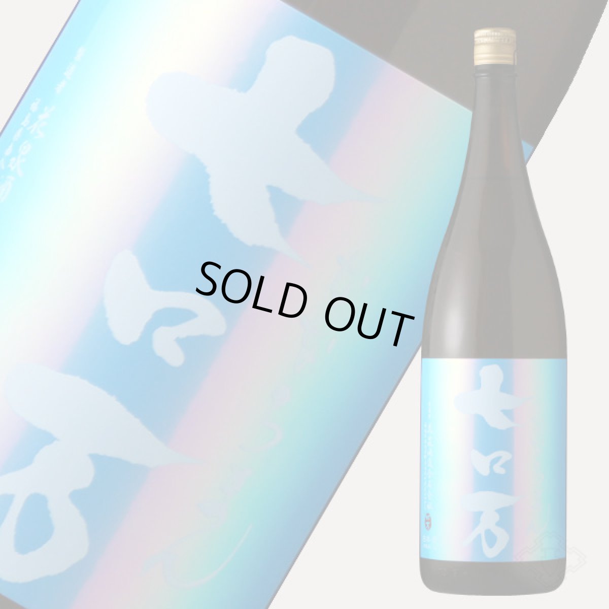 画像2: 七ロ万 純米大吟醸 1800ml (2)