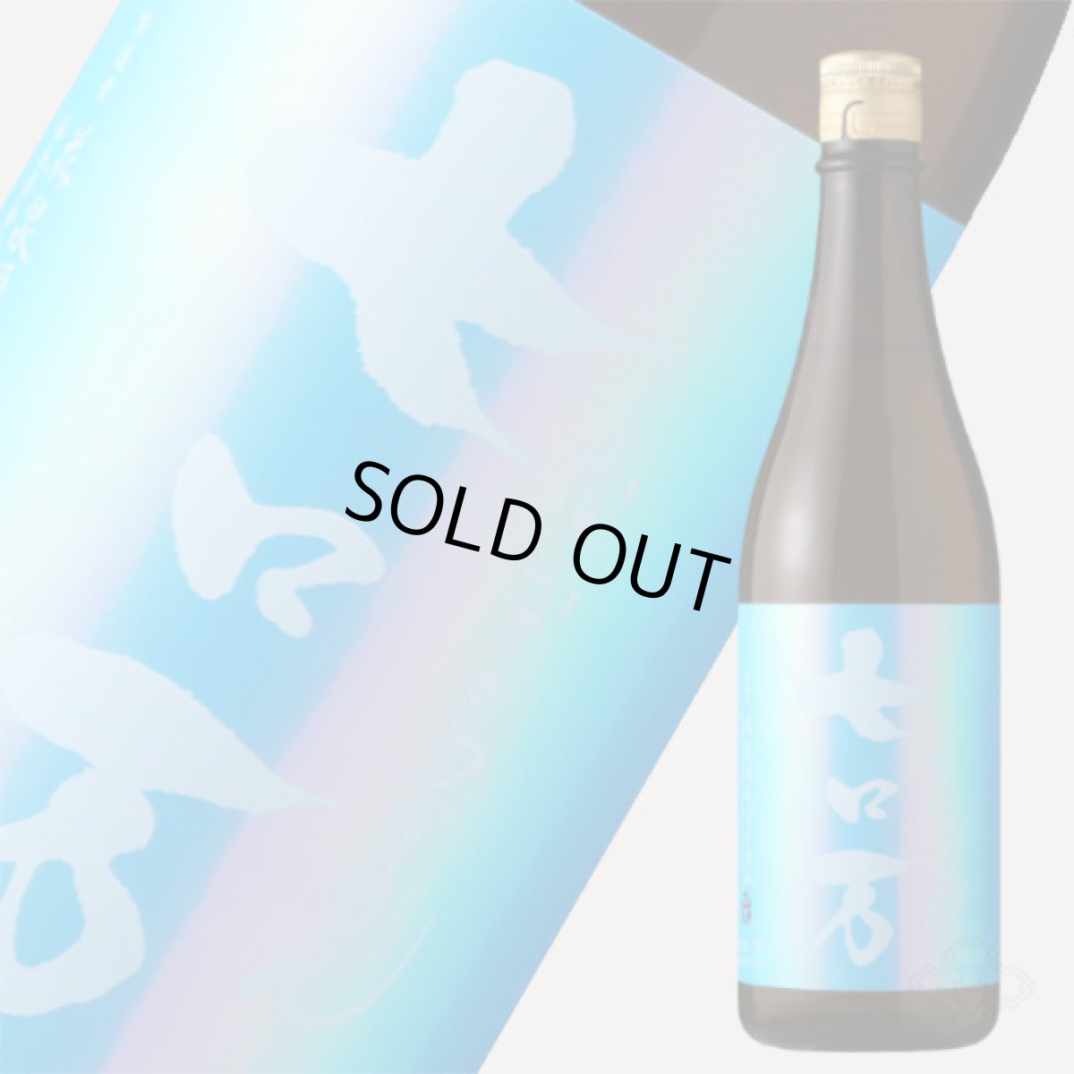 画像2: 七ロ万 純米大吟醸 720ml (2)