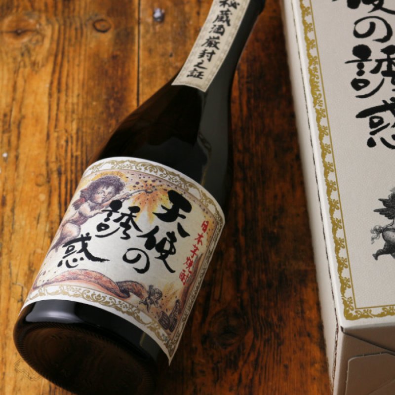 天使の誘惑 10年熟成 720ml （芋焼酎 西酒造） - 酒舗 井上屋