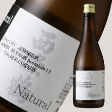 画像1: 西條鶴 純米原酒プレミアム13 新・生もと Natural 720ml (1)