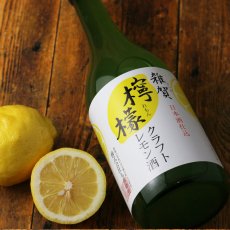 画像5: 雑賀 クラフト檸檬酒 1800ml（リキュール/クラフトレモン/さいか） (5)