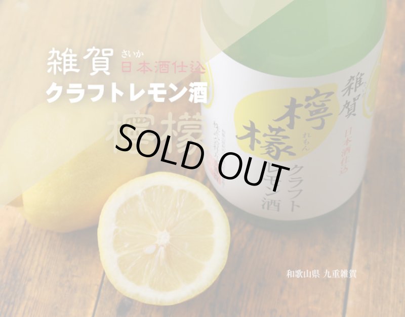 檸檬 LEMON FORMOSAWA / レモンファームサワー 臺式檸檬沙瓦 – WITCH CRAFT