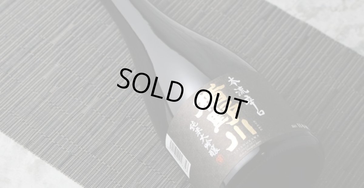 画像3: 楯野川 純米大吟醸 本流辛口 720ml (3)