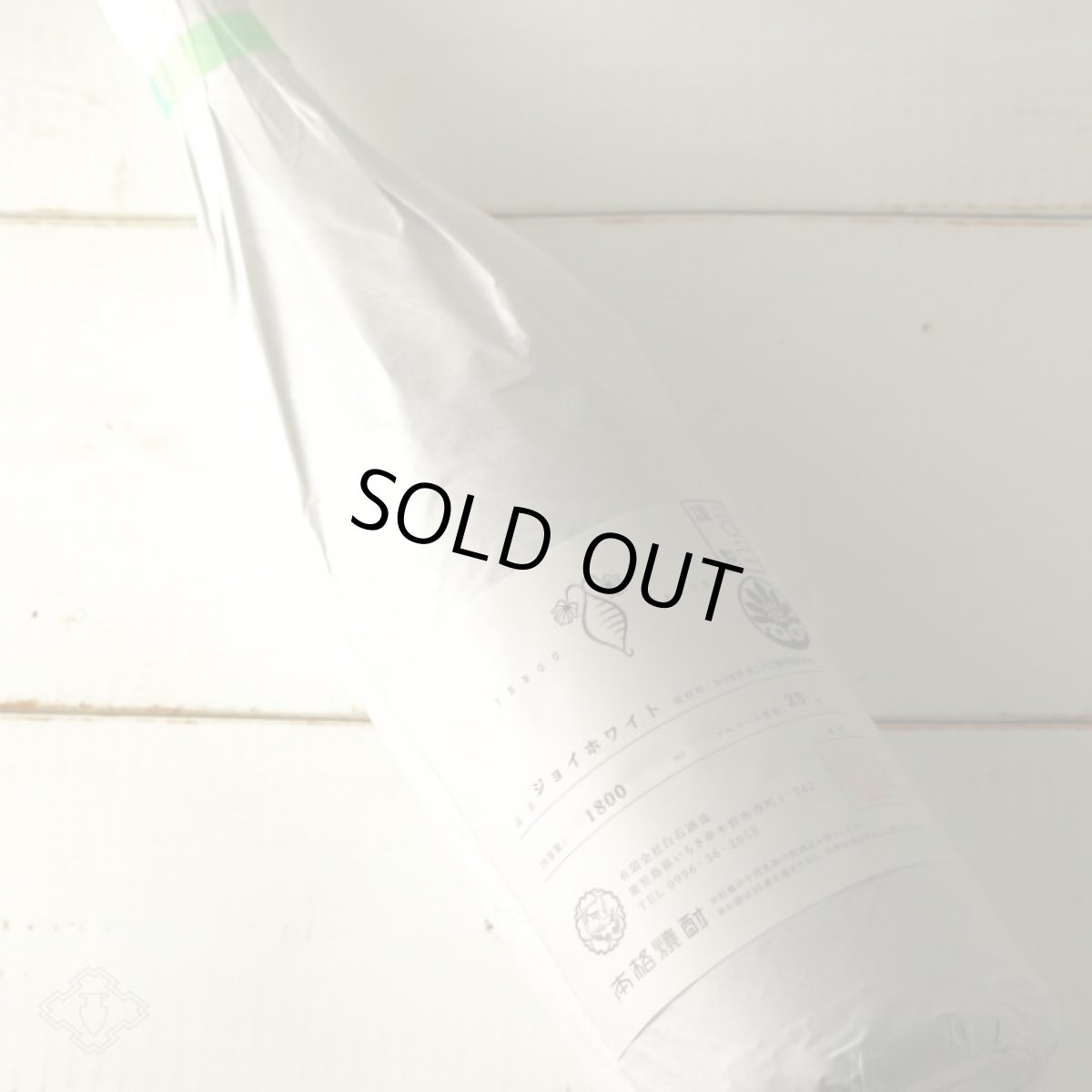 画像4: 天狗櫻 ジョイホワイト 25度 1800ml (芋焼酎) (4)