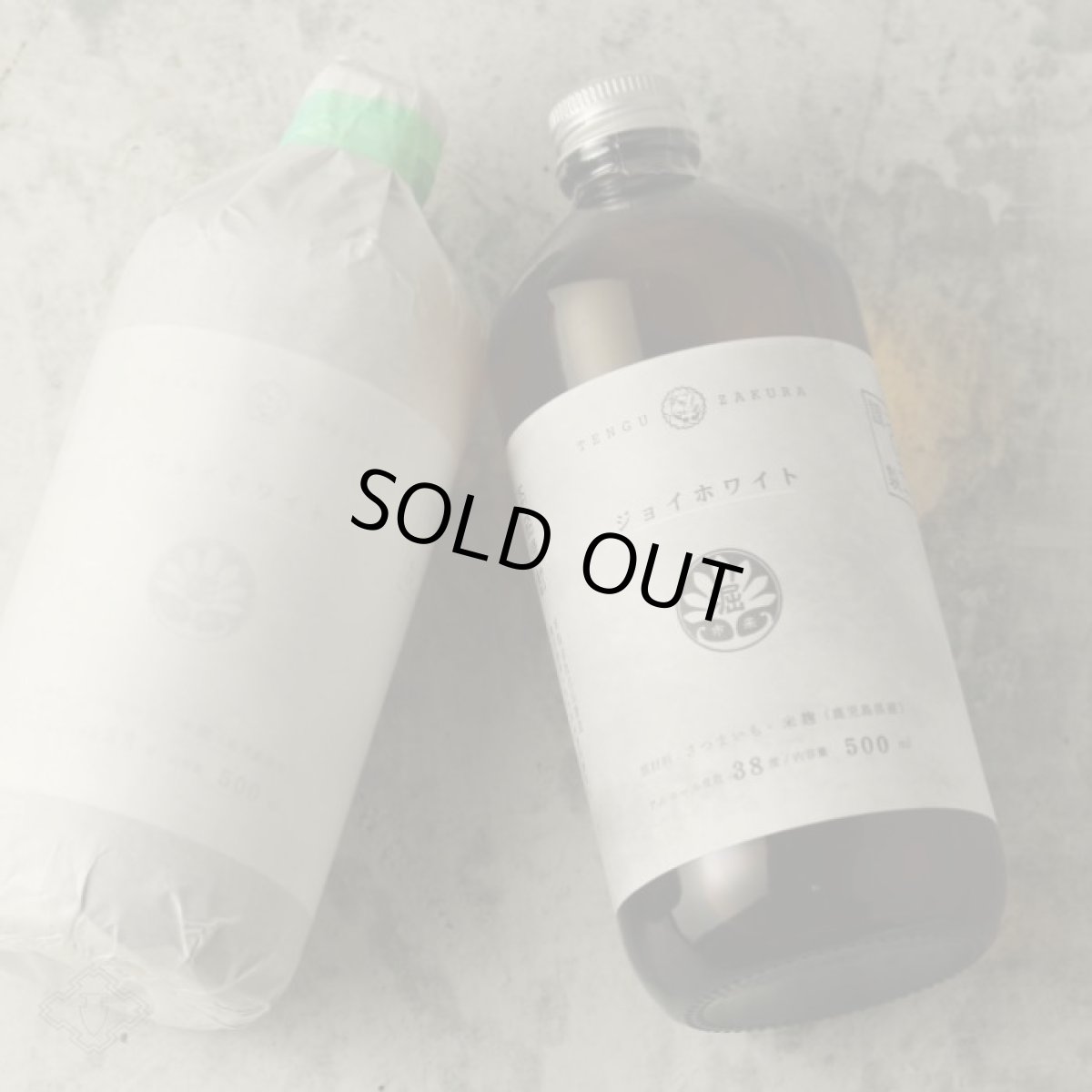 画像4: 天狗櫻 ジョイホワイト 原酒 500ml (芋焼酎) (4)